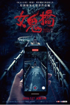 Cây cầu ma nữ (The Bridge Curse)
