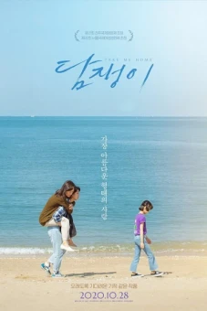 Cây Thường Xuân: Chuyện Tình Cô Giáo Và Nữ Sinh (Take Me Home)