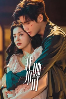 Chắc Chắn Phải Là Cô Ấy (Fatal Allure)