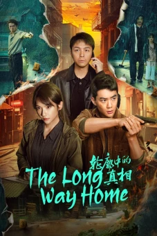 Chân Tướng Trong Đường Nét (The Long Way Home)