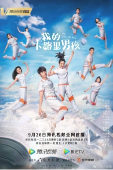 Chàng Trai Calorie Của Tôi (My Calorie Boy)
