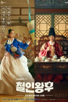 Chàng Hậu - Công Chúa Khó Gần (Mr. Queen)