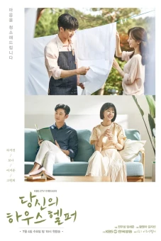 Chàng Quản Gia (Your House Helper)