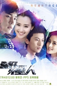 Chào người ngoài hành tinh (HELLO-ALIENS)