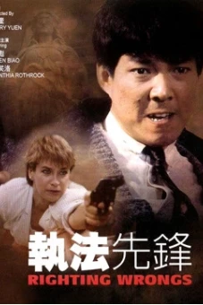 Chấp Pháp Tiên Phong (Righting Wrongs)