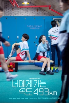 Chạy Đến Bên Em Với Vận Tốc 493km (Love All Play)