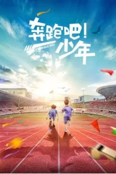 Chạy trẻ em (Running Kids)