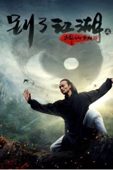 Chạy trốn đến núi cổ tích (Flee to Fairy Mountain)
