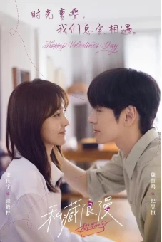 Che Giấu Lãng Mạn (You Are My Secret)