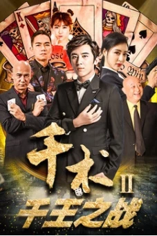Cheat trong Đánh bạc II (Cheat in Gambling II)