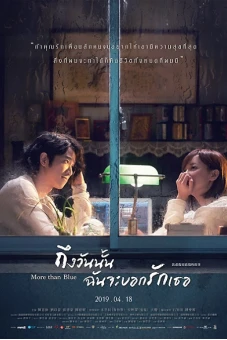 Chỉ cần em hạnh phúc: Loạt phim (More than Blue: The Series)