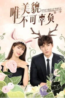 Chỉ Có Sắc Đẹp Không Thể Phụ Mùa 1 (Only Beautiful Season 1)
