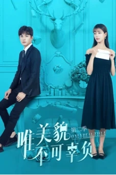 Chỉ Có Sắc Đẹp Không Thể Phụ (Only Beautiful Season 2)