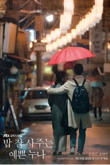 Chị đẹp mua cơm ngon cho tôi (Something in the Rain)