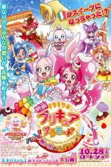 Chiến Binh Mỹ Vị Ngọt Ngào (Kirakira Pretty Cure A La Mode the Movie)