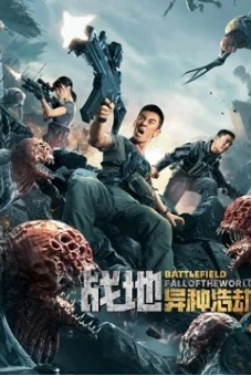Chiến Địa: Thế Giới Sụp Đổ (BATTLEFIELD FALL OF THE WORLD)