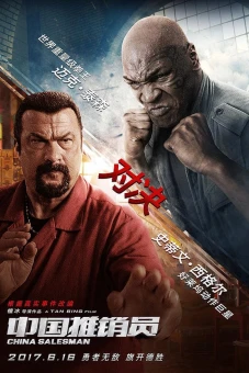 Chiến Dịch Đen (China Salesman)
