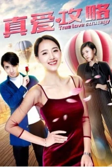 Chiến lược tình yêu đích thực (True Love Strategy)