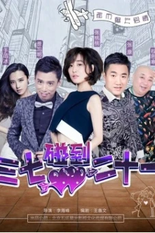 Chiến tranh tình yêu (Love War)