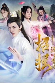 Chiêu Diêu: Truyền Thuyết Niết Bàn (The Lengend of Xuan Ling)