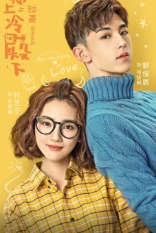 Chọc phải điện hạ lạnh lùng (Accidentally in Love)