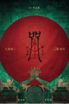 Chú nguyền (Incantation)