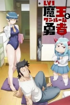 Chúa Tể Quỷ Cấp 1 Và Anh Hùng Một Phòng (Level 1 Demon Lord and One Room Hero || Lv1 Maou to One Room Yuusha)