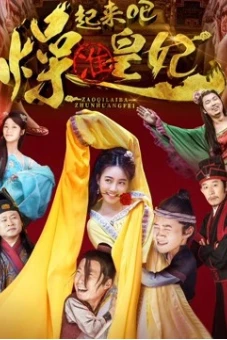 Chuẩn Hoàng Phi hight lên nào (Marrying the Concubines-to-be)