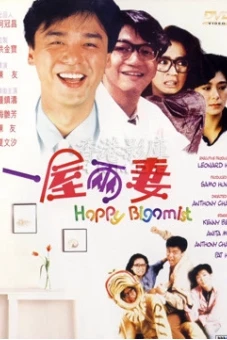 Chúc mừng Bigamist (Happy Bigamist)