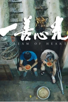 Chùm sáng của trái tim (Beam of Heart)