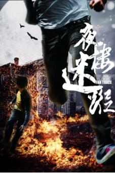 Chung cư khủng khiếp (Horrible Apartment)