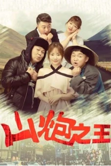 Chuyến đi cho tình yêu đích thực (Trip for True Love)