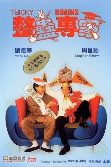 Chuyên gia xảo quyệt (Tricky Brains)