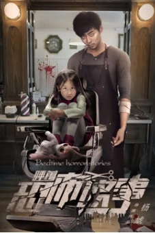 Chuyện Kinh Dị Trước Khi Ngủ (Bedtime Horror Stories)