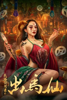 Chuyện Lạ Dân Gian: Xích Mã Tiên (Folk tales of Chu Maxian)