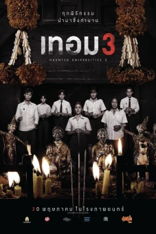 Chuyện Ma Giảng Đường Năm 3 (Haunted Universities 3)