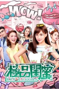 Chuyển phát nhanh BFF (BFF Courier)