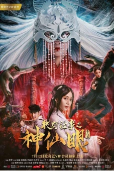 Chuyện Thần Bí Của Mục Dã: Thần Tiên Nhãn (Mystery of Muye: God Eyes)