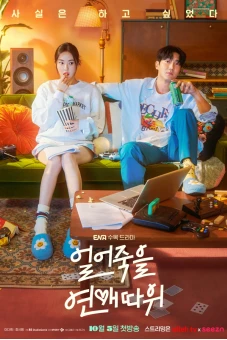 Chuyện Tình Cảm Lạnh (Love Is For Suckers)
