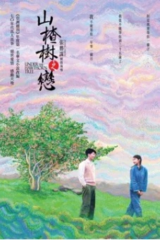 Chuyện Tình Cây Táo Gai (Under the Hawthorn Tree)