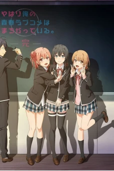 Chuyện tình thanh xuân bi hài của tôi quả nhiên là sai lầm (kết thúc) (Yahari Ore no Seishun Love Comedy wa Machigatteiru. 3rd Season My Teen Romantic Comedy SNAFU 3 Oregairu 3 My youth romantic comedy is wrong as I expected 3 Yahari Ore no Seishun Love Comedy wa Machigatteiru. Kan)