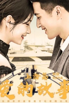 Chuyện tình Thượng Hải (Shanghai Love Story)