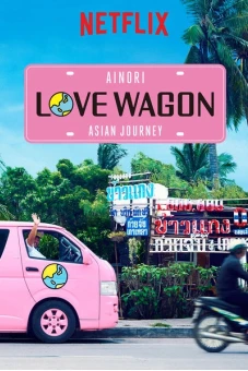 Chuyến xe tình yêu: Du ngoạn châu Á (Phần 1) (Ainori Love Wagon: Asian Journey (Season 1))
