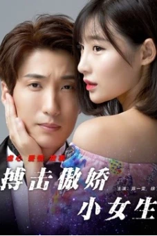 Cô bé kiêu kỳ đọ sức (Wrestle for Love)