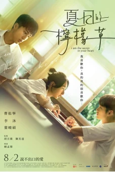 Cỏ Chanh Ngày Hè (I am the Secret in Your Heart)