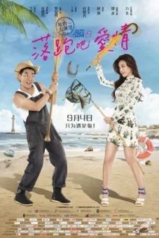 Cô Dâu Bỏ Trốn (All You Need Is Love)