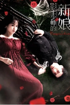 Cô Dâu Của Vua Bóng Tối (Bride of the Shadowing King)
