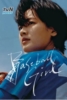 Cô Gái Bóng Chày (Baseball Girl)