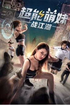 Cô gái dễ thương quyết chiến giang hồ (The Girl with Super Ability)