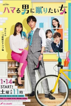 Cô Gái Muốn Đá Anh Chàng Cô ấy Mê (Unexpected - Love Story in Maison Ginseiso -)